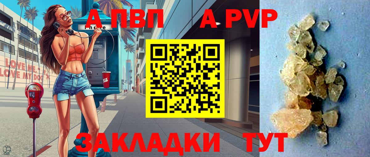 купить наркотики цена  А ПВП VHQ  A PVP СК  Вход с VPN  Шали 
