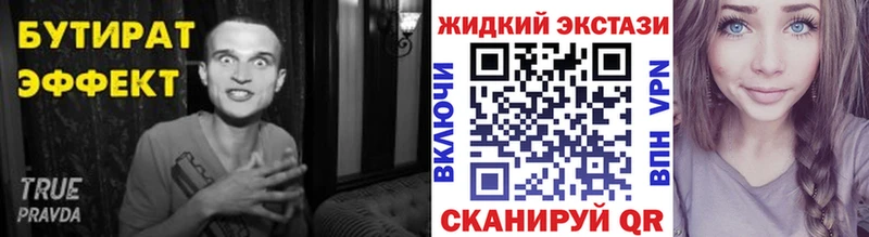 Бутират Butirat  kraken вход  Шали 