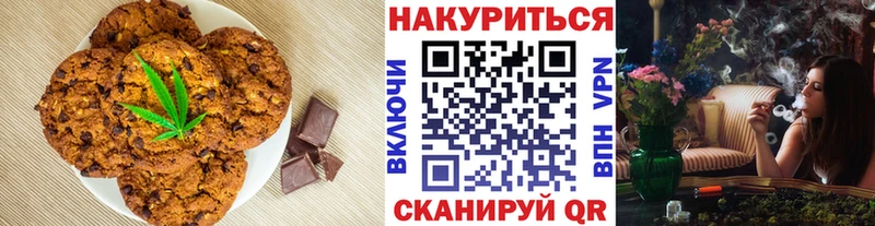 Печенье с ТГК марихуана  Шали 