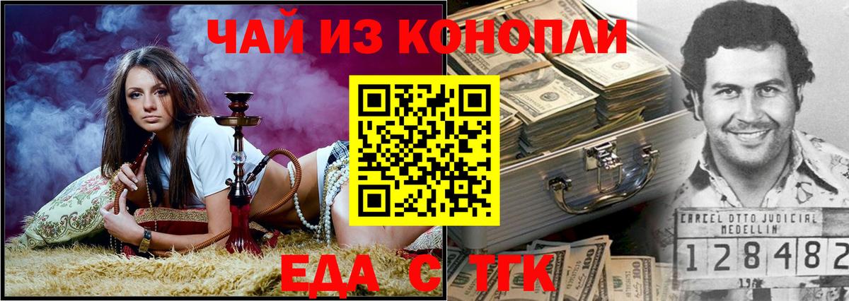 Шали  Печенье с ТГК марихуана  Вход с VPN 