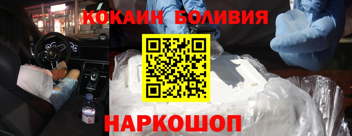 КОКАИН Эквадор  Вход с VPN  Шали  наркотики  Кокаин 98% 