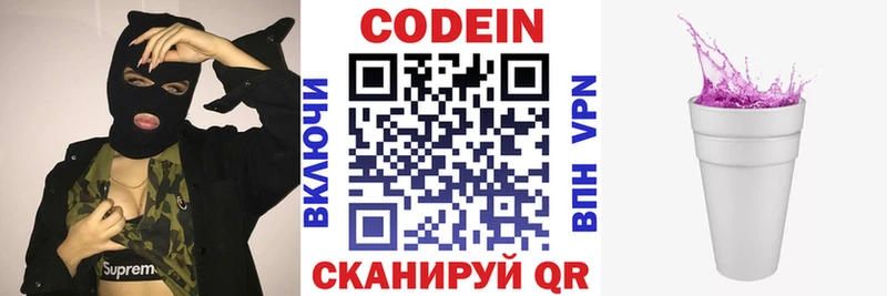 даркнет наркотические препараты  магазин продажи   Шали  Codein Purple Drank 
