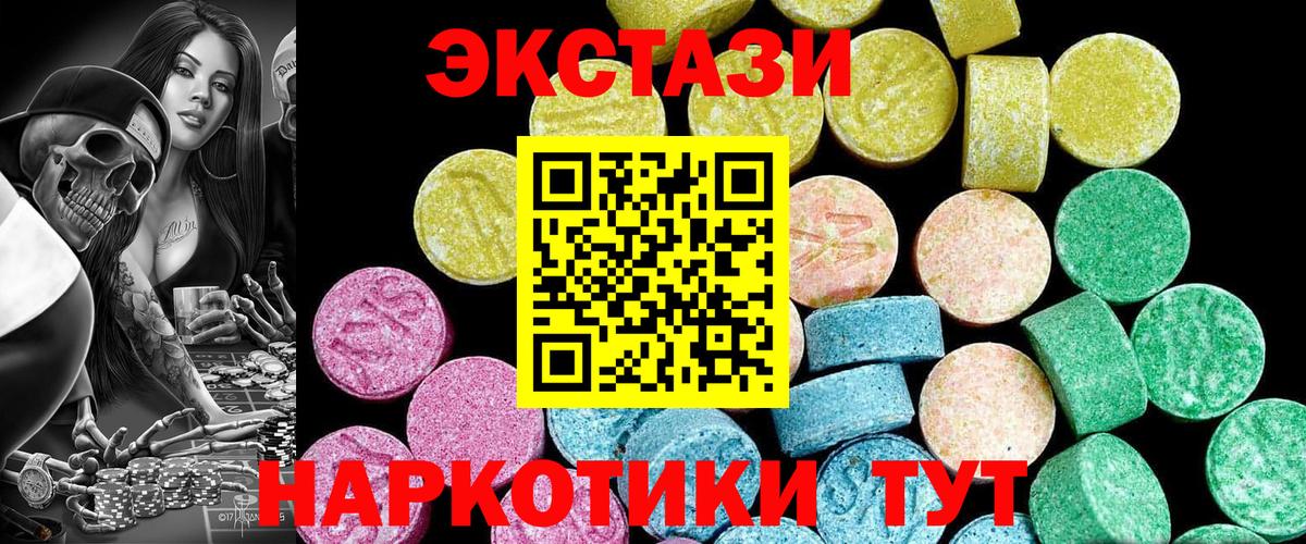 Экстази  Ecstasy Cube  Шали  Вход с VPN  ЭКСТАЗИ Punisher 