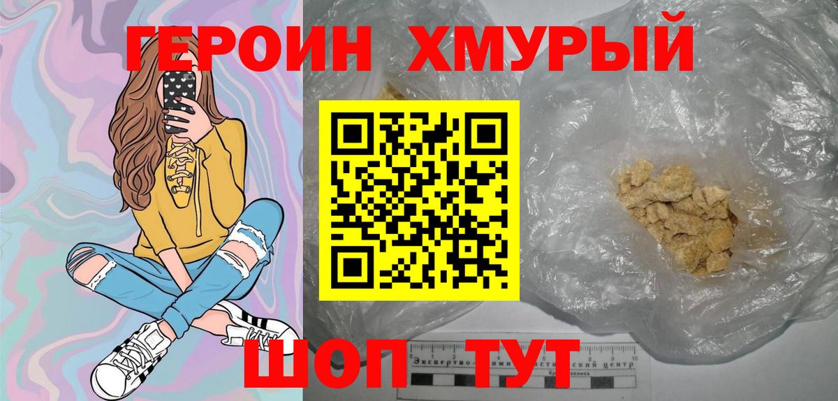 Героин гречка  Вход с VPN  Героин  Шали 