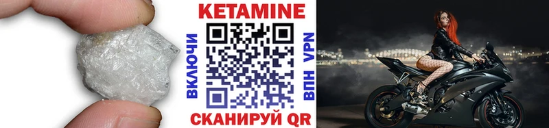КЕТАМИН VHQ Шали