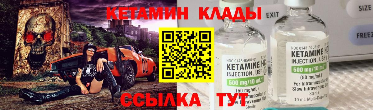 Кетамин ketamine  Вход с VPN  omg рабочий сайт  нарко площадка какой сайт  Шали 
