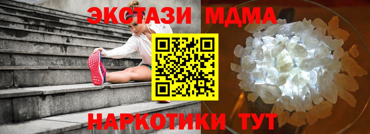 MDMA Molly Шали