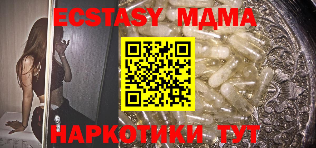 МДМА молли  МДМА crystal  Вход с VPN  Шали 