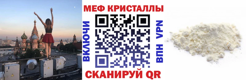 Меф мяу мяу  купить наркотик  Шали 