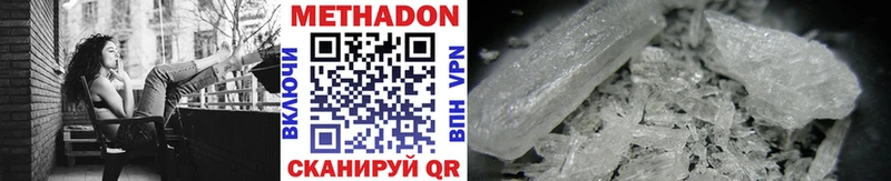 Метадон methadone Шали