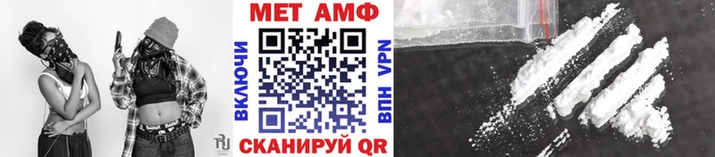МЕТАМФЕТАМИН мет Шали