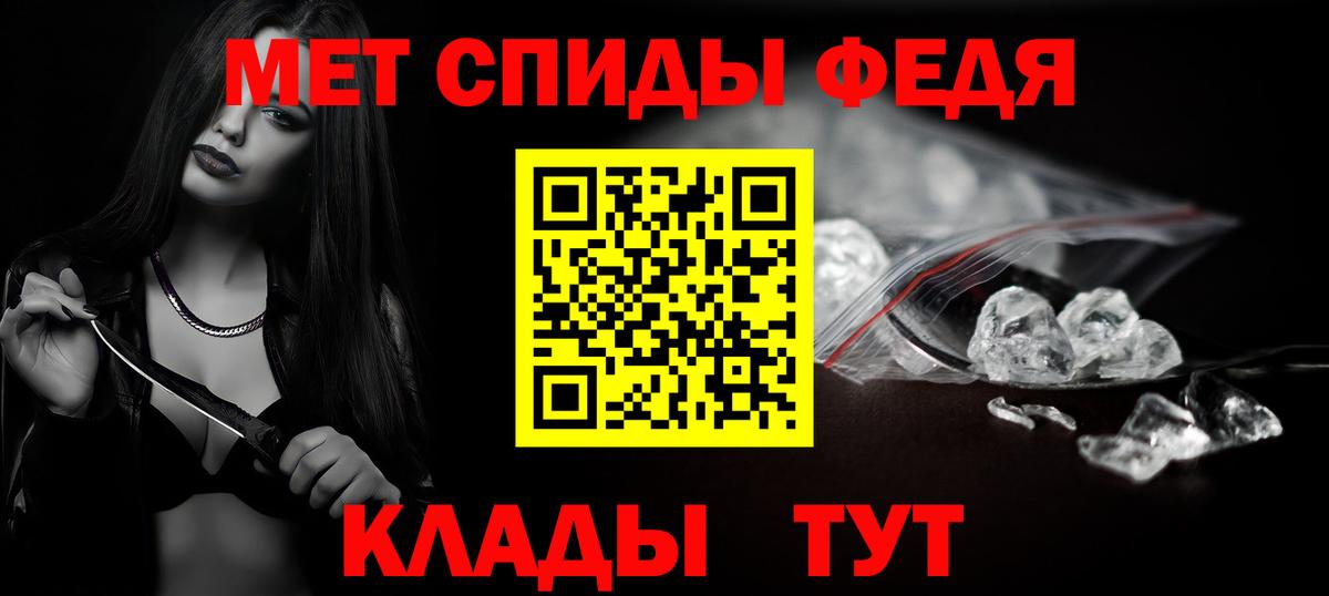 Метамфетамин Декстрометамфетамин 99.9%  Вход с VPN  МЕТАМФЕТАМИН  Шали 