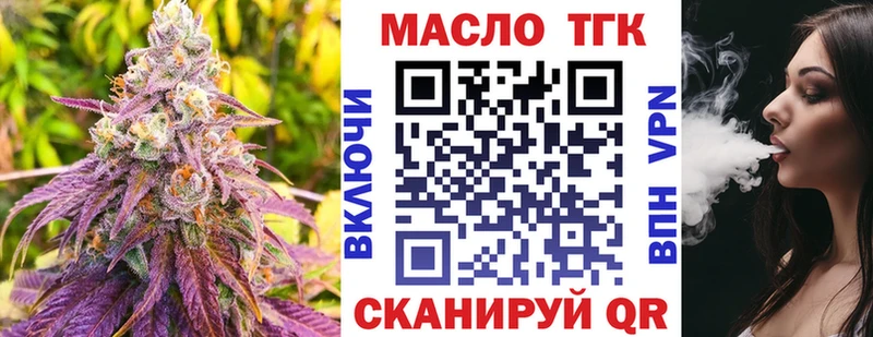 Дистиллят ТГК THC oil  даркнет сайт  Шали 