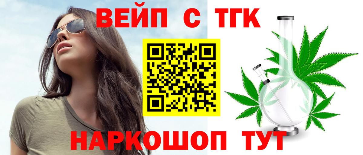 ТГК жижа Шали